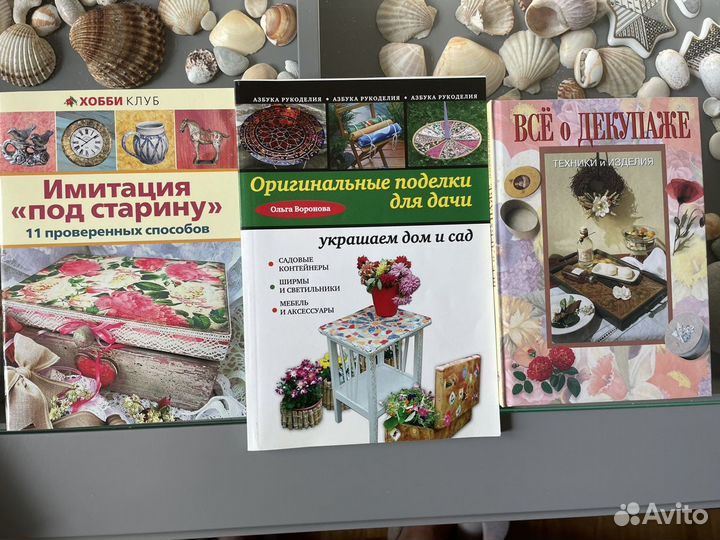 Декупаж. Книги