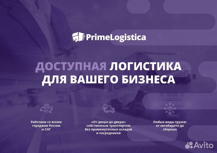 Грузоперевозки попутно из/в Самара