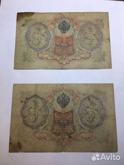 Царские бумажные деньги