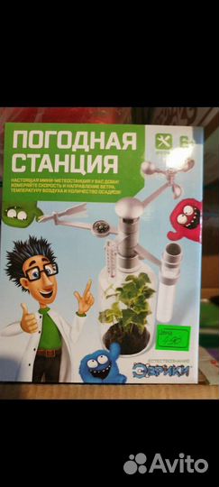 Набор для опытов