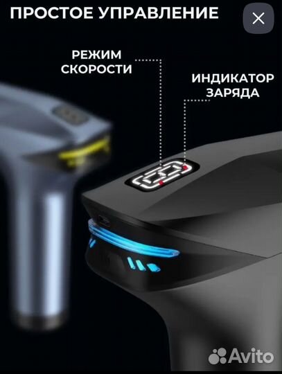 Перкуссионный массажер