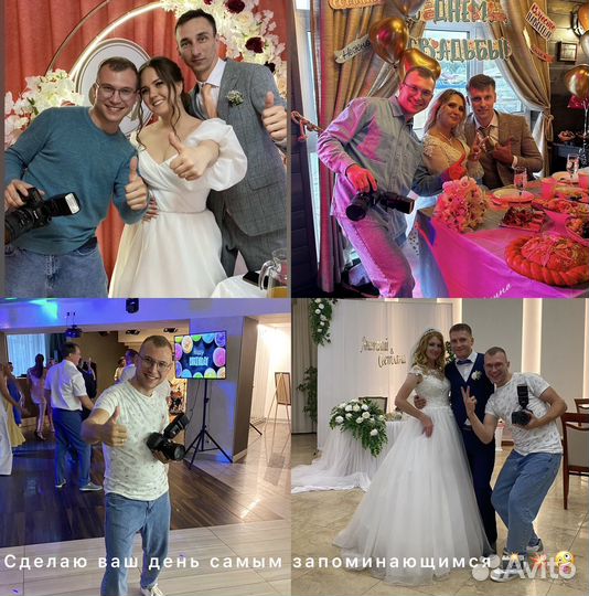 Свадебный фотограф