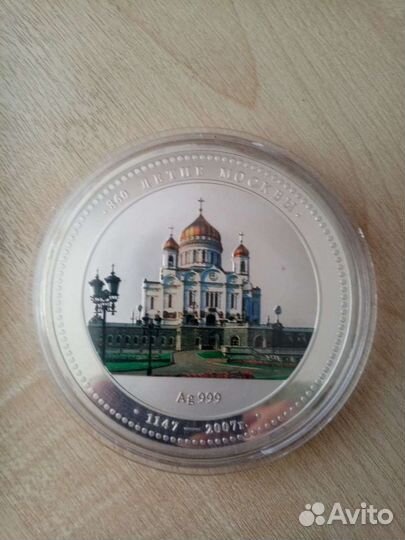 Медали памятные