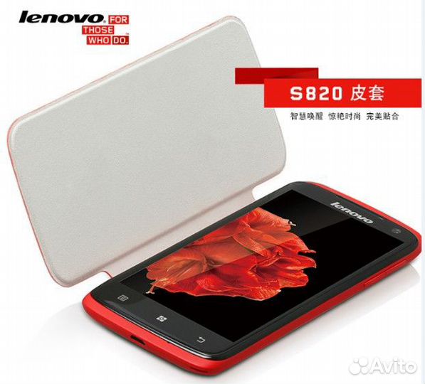 Чехол на Lenovo S820