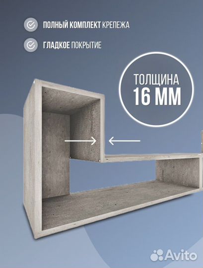 Полка под телевизор подвесная