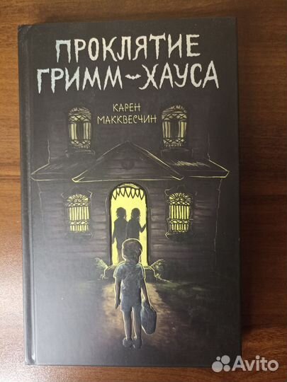 Книги для подростков