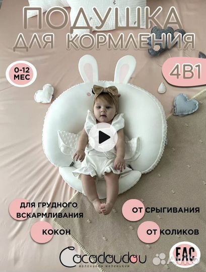 Товары для новорожденных деток и родивших мам