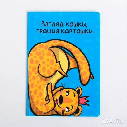 Обложка для паспорта 