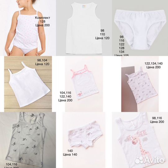 Нижнее белье детское мальчикам и девочкам