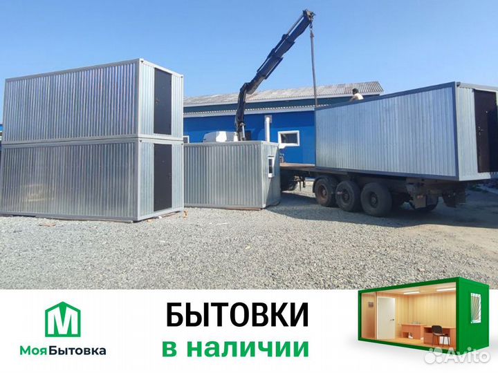 Бытовка под ключ