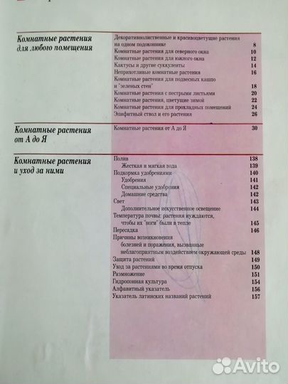 Книга мини-энциклопедия 