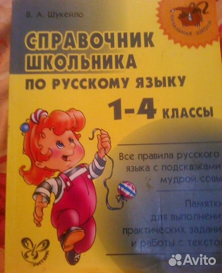 Английский язык,литературное чт, матем.,русский