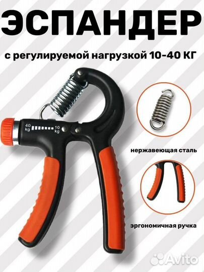 Эспандер кистевой