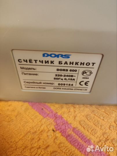 Счетчик банкнот doors 600