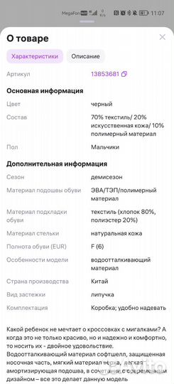 Кроссовки софишелл kapika