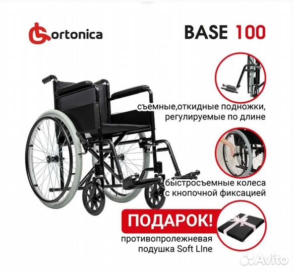 Инвалидная коляска новая