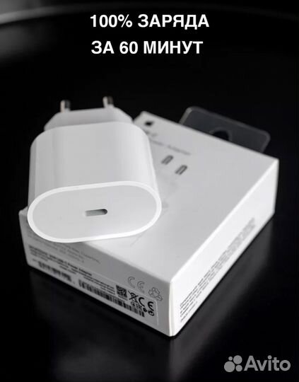 Зарядное устройство на iPhone