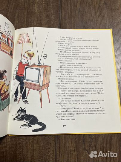 Детские книга Невезучка Иосиф Ольшанский