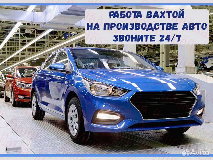 Оператор линии вахта до 45 смен Производство