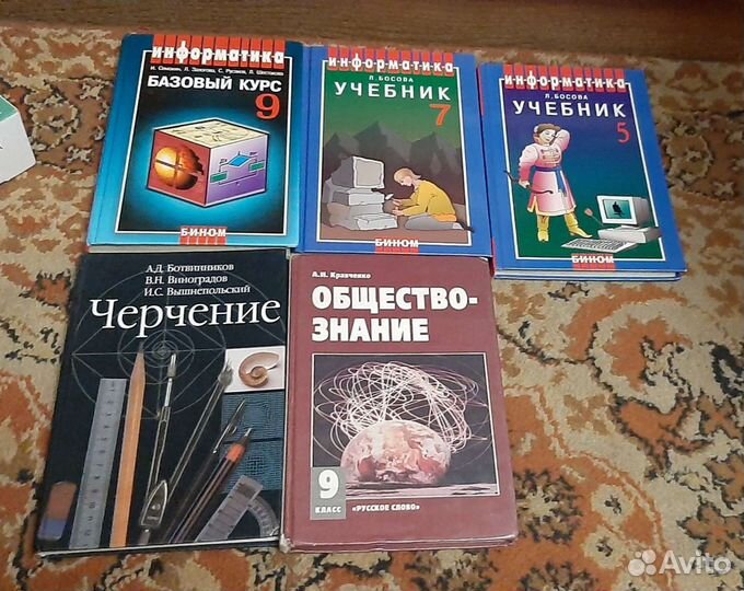 Учебники, разные
