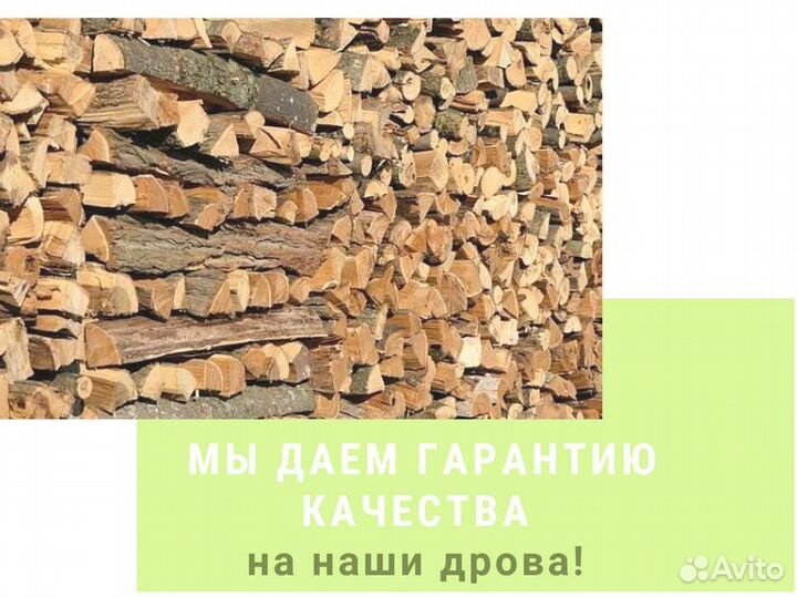 Дрова березовые. Безнал