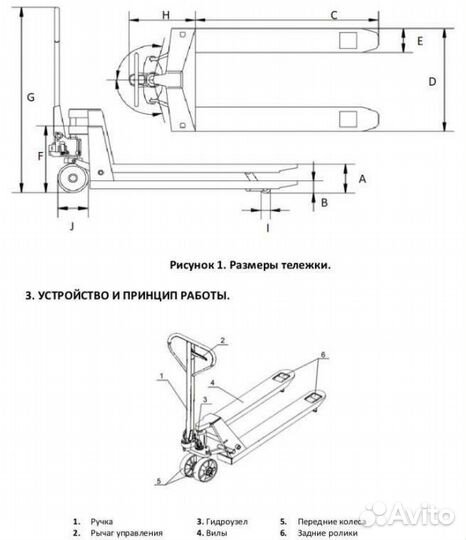 Рохля гидравлическая