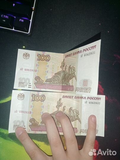 2 купюры с 2 одинаковыми цифрами в конце разн циф