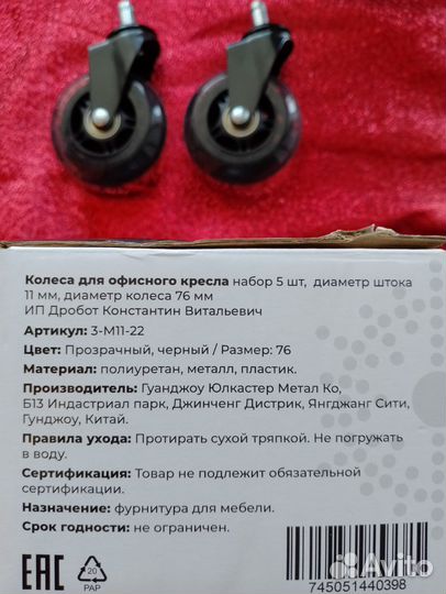 Колеса мебельные, гелевые для офисного кресла