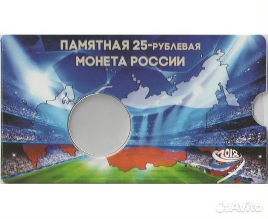 25 рублевые монеты, наборы монет, буклеты