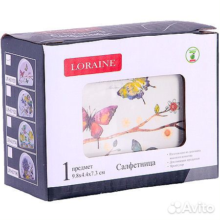 Салфетница доломит