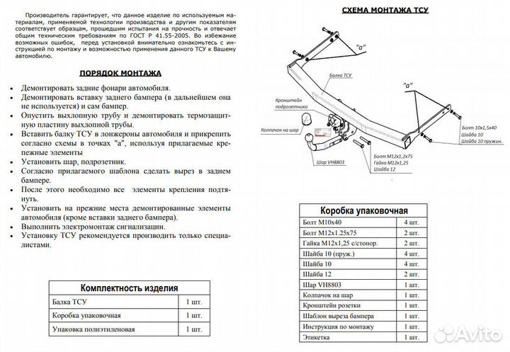 1918-ANP тсу на Skoda Octavia A5/A7 2013