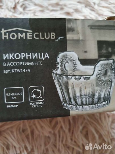 Икорница