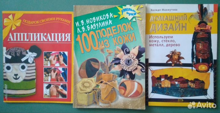 Книги по рукоделию