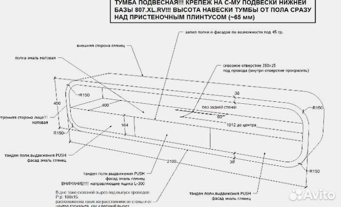 Тумба 450Х2100Х400 U6