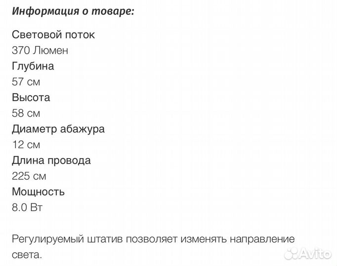 Лампа настольная новая Икея