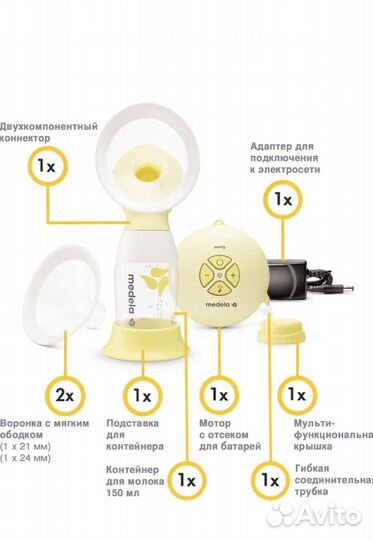 Молокоотсос medela электрический swing flex