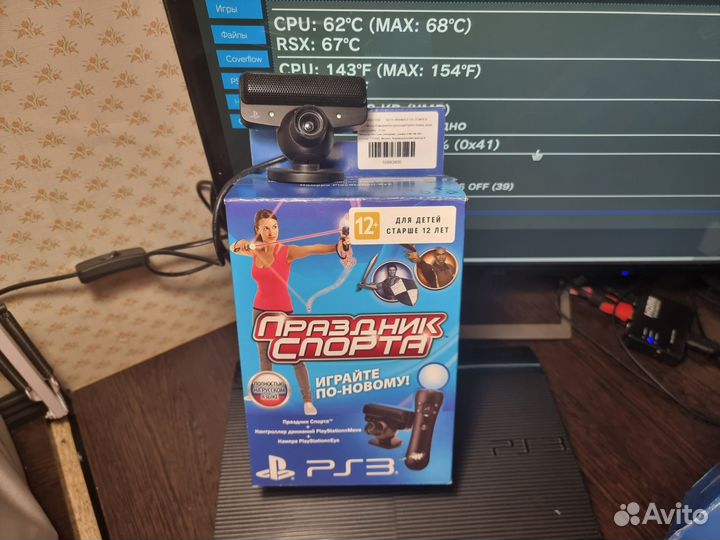 Sony PlayStation 3 move