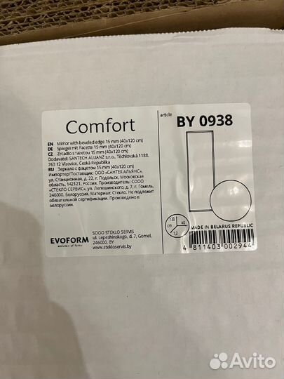 Зеркало настенное с фацетом Comfort evoform 40х120