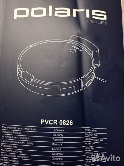 Робот пылесос polaris