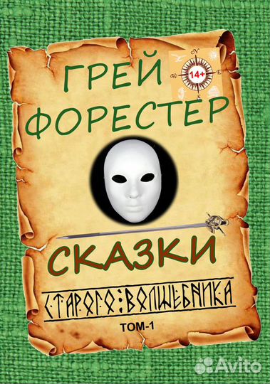 Книга от автора 