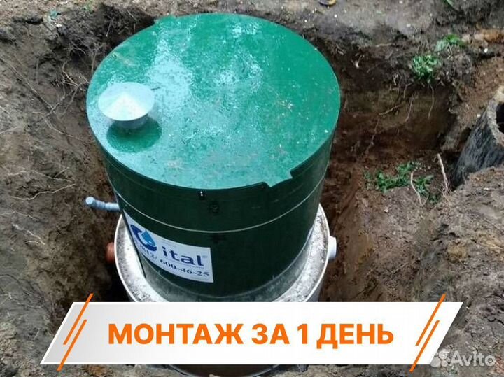 Септик под ключ