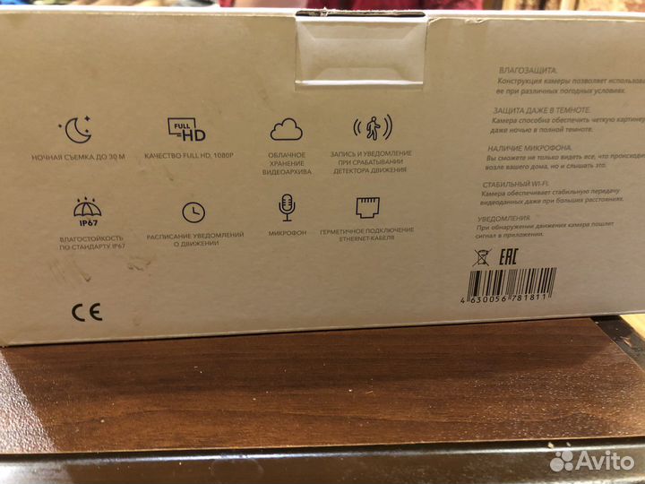 Камера видеонаблюдения wifi уличная