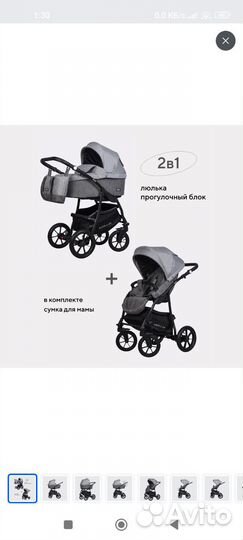 Коляска универсальная 2 в 1 Rico Basic Bella