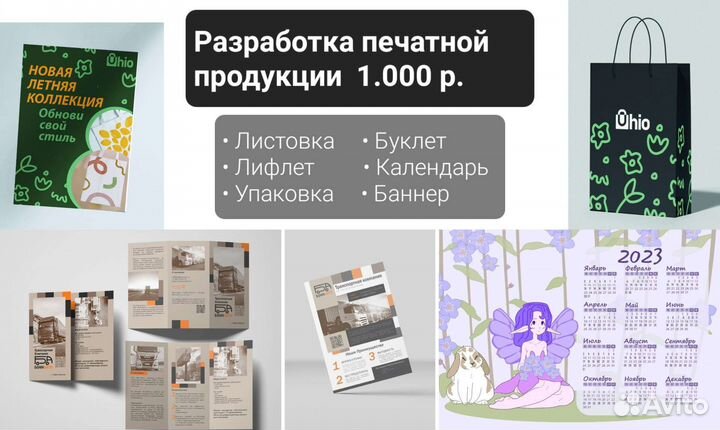 Графический дизайнер удаленно