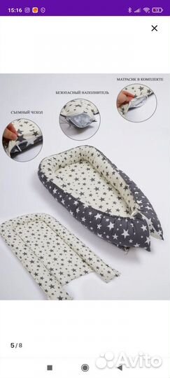 Кокон для новорожденных