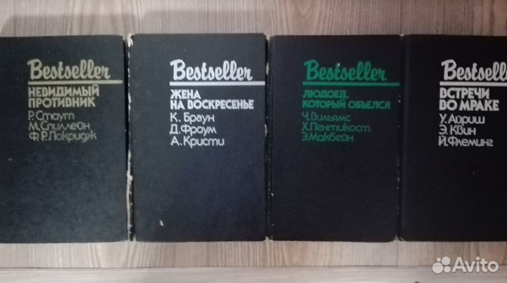 Бестселлер