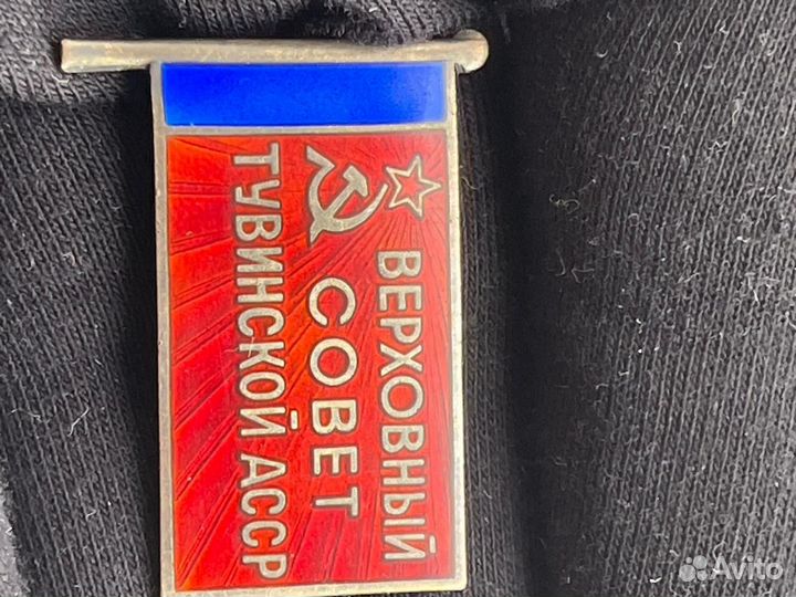 Знак Депутат Верховного Совета Тувинской АССР