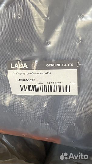 Набор автомобилиста LADA