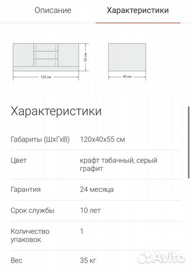 Тв-тумба Многомебели