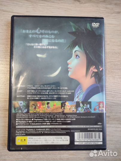 Kingdom hearts ps2